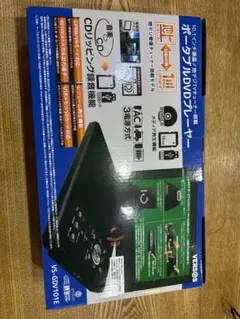 【美品 即日配送】ポータブルDVDプレイヤー　大画面　15.5インチ 美品 即日配送】ポータブルDVDプレイヤー 大画面 15.5インチ - メルカリ