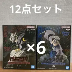 ガチアクタ　VIBRATION STARS　ルド　ザンカ フィギュア12個セット