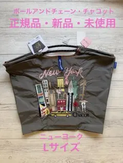 2026年最新】ボールアンドチェーン チャコット ニューヨークの人気