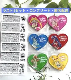 セーラームーンストア　ハートマグネット　コンプリート　セーラームーンカフェ