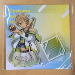 あんスタ　真白友也　コスチュームアクリルスタンド