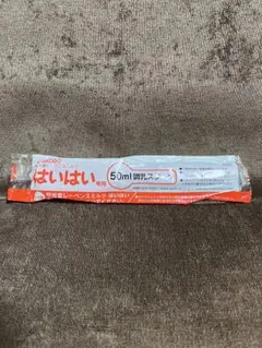 粉ミルク 50ml スプーン