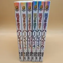 2026年最新】異世界迷宮でハーレムの人気アイテム - メルカリ
