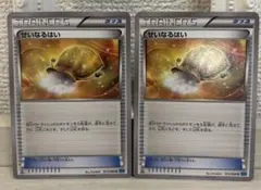 b853 ポケモンカード せいなるはい 2枚