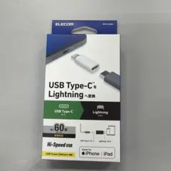 ELECOM USB Type-C変換アダプター(Lightning)