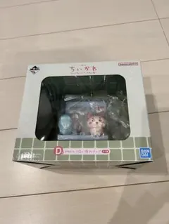 【匿名配送】ちいかわ　一番くじ　D賞　かわいい？洗い場フィギュア