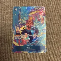 2026年最新】マルコ PRB02-008 SR パラレルの人気アイテム - メルカリ