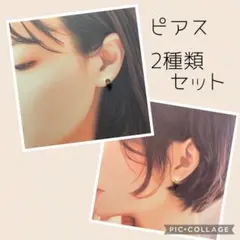 57 ピアス　2種類セット　パール　シンプル　ダイヤ　真珠　ラウンド　小粒 ミニ