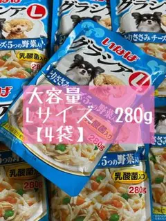 4袋いなばペットフード いなば グラシアL とりささみ チーズ・5つの野菜入りのサムネイル