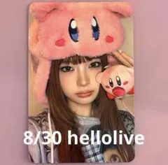KiiiKiii キヤ トレカ ペンサ ヨントン hellolive 8/30