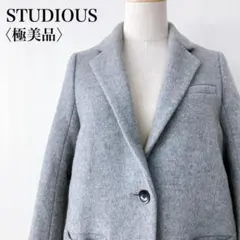 【極美品】　ステュディオス　チェスターロングウールコートグレー日本製のサムネイル