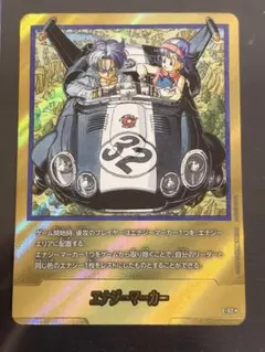 ドラゴンボール フュージョンワールド 32巻 金 エナジーマーカー E-62
