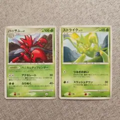 【海外版】ポケモンカード ハッサム ストライク 2枚セット 2008年 海外版】ポケモンカード ハッサム ストライク 2枚セット 2008年 - メルカリ