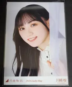 2026年最新】カレンダー衣装 川﨑桜の人気アイテム - メルカリ