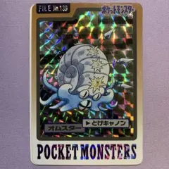 2025年最新】ポケモンカードダスオムスターの人気アイテム - メルカリ