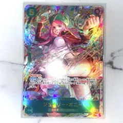 ボニー ワンピース カードゲーム