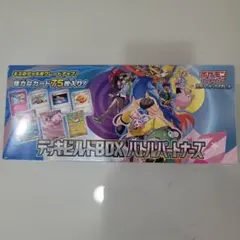 ポケモンカードゲーム デッキビルドBOX バトルパートナーズ シュリンク付き