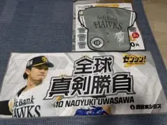 福岡ソフトバンクホークス 選手デザインフェイスタオル ラリータオル 上沢直之投手