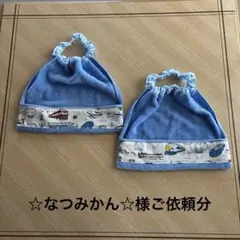 ハンドメイド　おりこうエプロンタオル　2枚セット　ポケット付き 新幹線電車