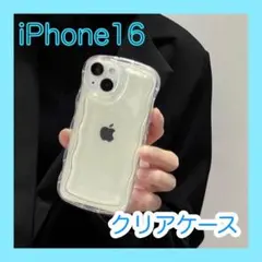 iPhone16 クリアケース　うねうね　ウェーブ　人気　アクスタ　推し活