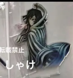 鬼滅の刃　柱稽古編 ワールドツアーキービジュアル アクリルスタンドB伊黒小芭内