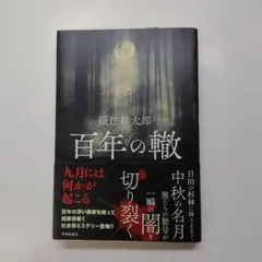 定本 ガダルカナル戦詩集 吉田嘉七 創樹社 初版 - メルカリ