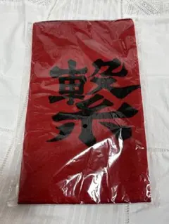 2026年最新】ハイキュータオルの人気アイテム - メルカリ