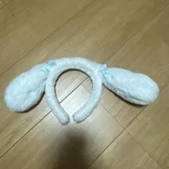 シナモロールカチューシャ