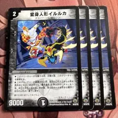 2026年最新】イルルカの人気アイテム - メルカリ