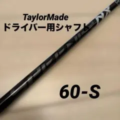 スピーダーNX シャフト Sピンスリーブ ブラック - メルカリ
