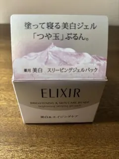 エリクシール ブライトニング　スリーピング　ジェルパックのサムネイル
