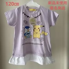 《新品未使用》ポケモン フリル付きTシャツ 120cm