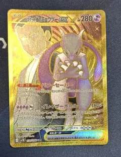 ロケット団のミュウツー SR UR まとめ売り 引退品 - メルカリ