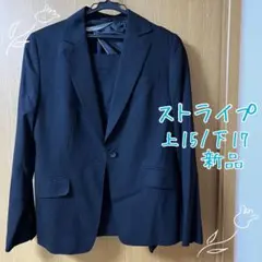 洋服の青山　スカートスーツセット　15 17 ストライプ