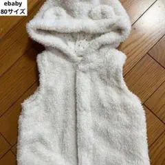 ベビー キッズ アウター ボア ベスト 80 ホワイト