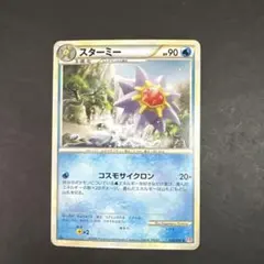 スターミー ★ L1 ハートゴールドコレクション 020/070