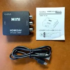 HDMI to RCA 変換コンバーター