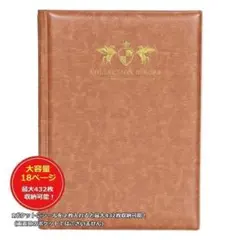 茶 ビックリマン チョコシール ウエハース 収納 18P ファイル 鬼滅の刃