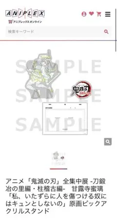鬼滅の刃 全集中展 甘露寺蜜璃　ビッグアクリルスタンド　アクスタ