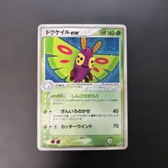 2026年最新】ドクケイルexの人気アイテム - メルカリ