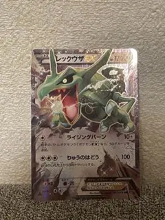 2026年最新】Pokemon Card Game カード名：レックウザEX ポケモン
