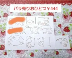 【ハンドメイド】消しゴムはんこ