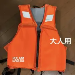 ⭐︎新品⭐︎ ライフジャケット　CAPTAIN STAG 大人用　オレンジのサムネイル