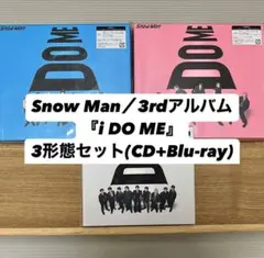 Snow Man 『i DO ME』3形態セット(CD+Blu-ray)
