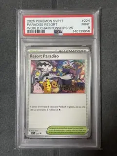 Paradise Resort パラダイスリゾート PSA9のサムネイル