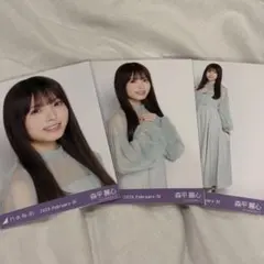 乃木坂46 生写真　森平麗心　期別カラーワンピース ライブTシャツ　コンプ