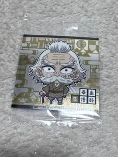 鬼滅の刃 桑島慈悟郎