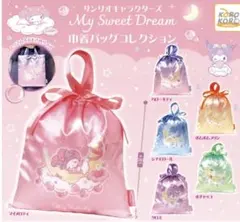 サンリオキャラクターズ My Sweet Dream 巾着バッグコレクション