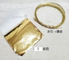 金箔 ウエディング 結婚式 色打掛 卒業式　髪飾り　成人式　和装　袴　前撮り