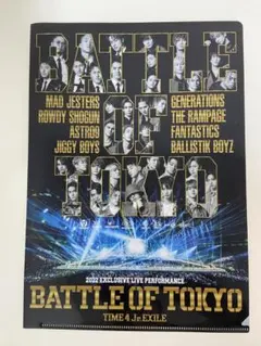 BATTLE OF TOKYO 2022 クリアファイル